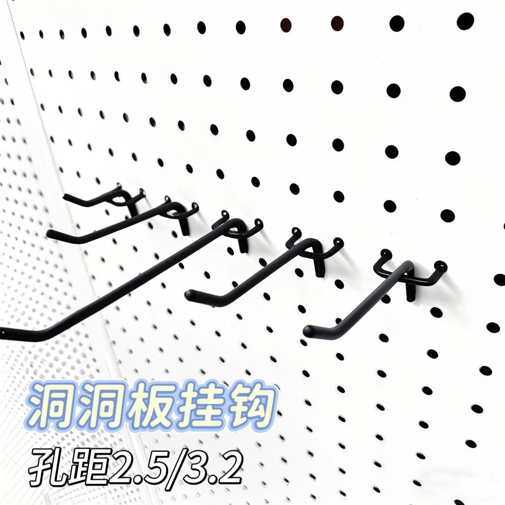 厚みのある黒と白の丸穴パンチングボード用フック、三脚フック、パンチングボード用アクセサリー、ジュエリー、商品保管用品。