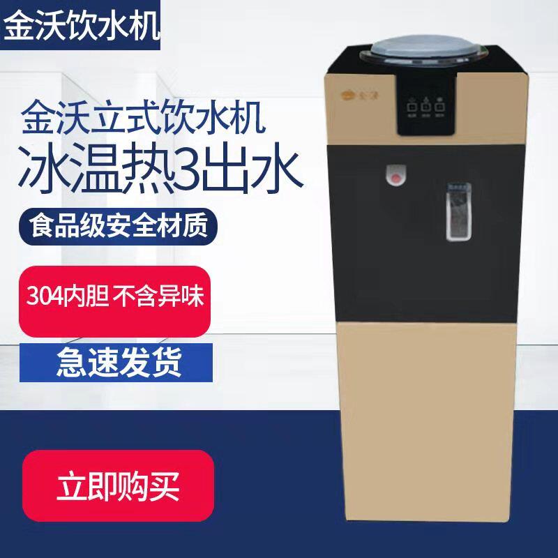 Kimpo Drinking Fountain Upright Household Fully Automatic Refrigeration And Heating Double Door Barrelled Water Tea Bar Office Water Store-Taobao