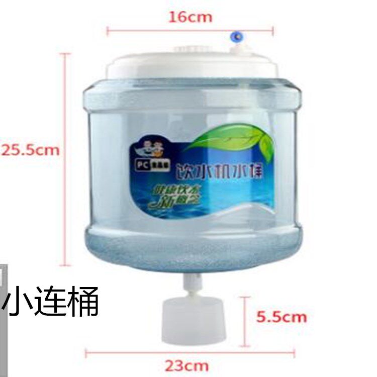 Water dispenser barrel pure water storage barrel drinking water barrel small connected drinking barrel anti-fall PC material small connected barrel