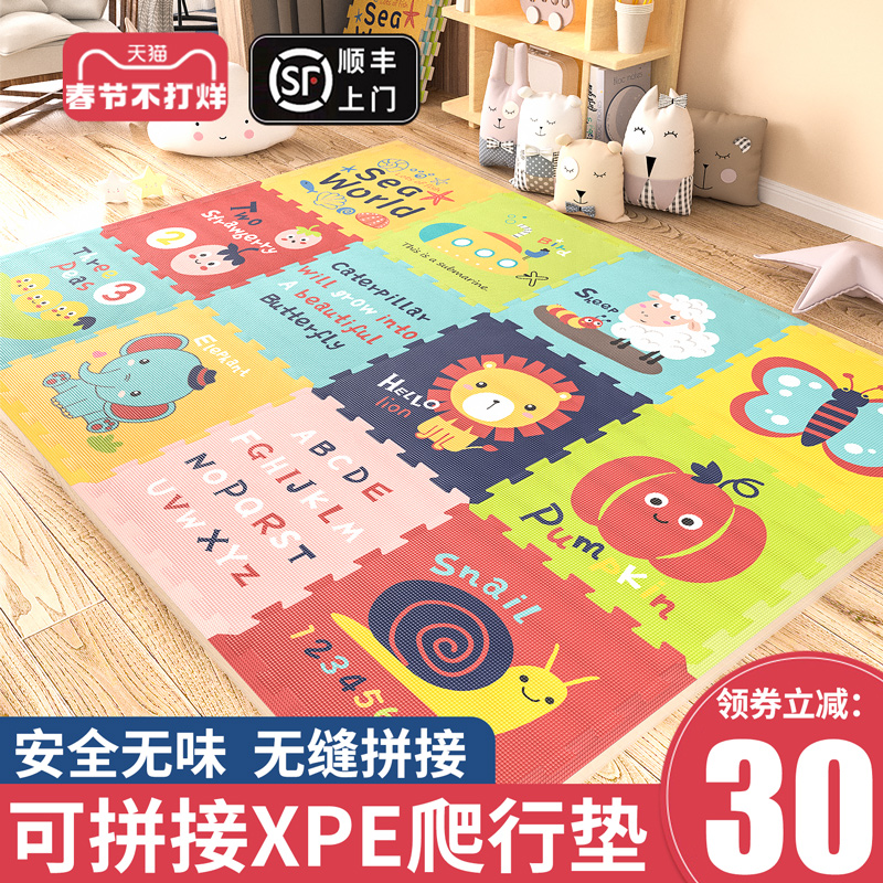 Baby crawling mat thickened baby children home non-toxic odorless climbing mat XPE splicing foam floor mat summer