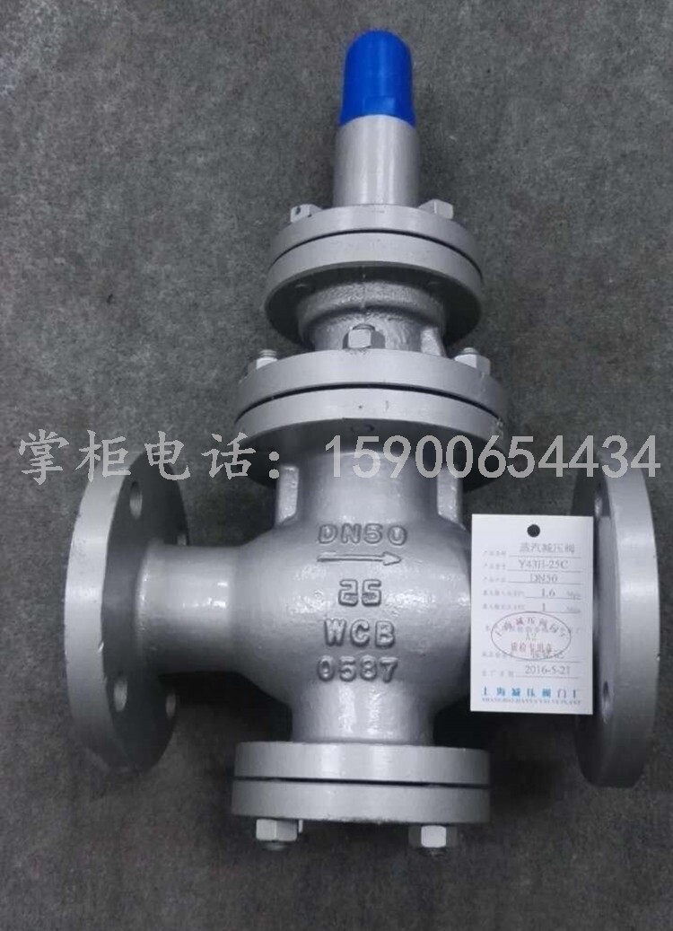 Y43H-25C cast steel WCB flange piston type steam reducing valve Shanghai valve Liangshan DN80 100