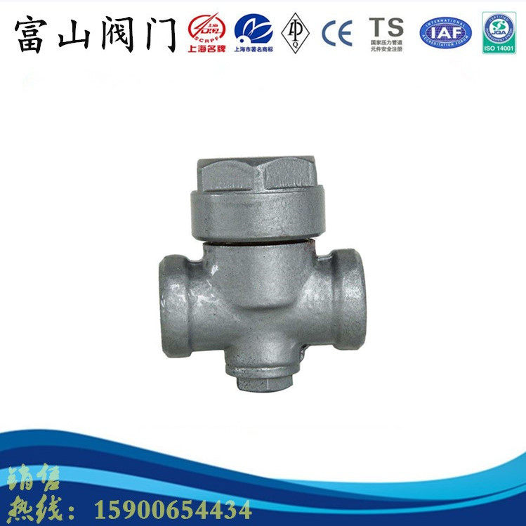 Shanghai Fu Shan CS19H-16 25 40C Thermal power disc Beijing style steam hydrophobic valve DN15 2025