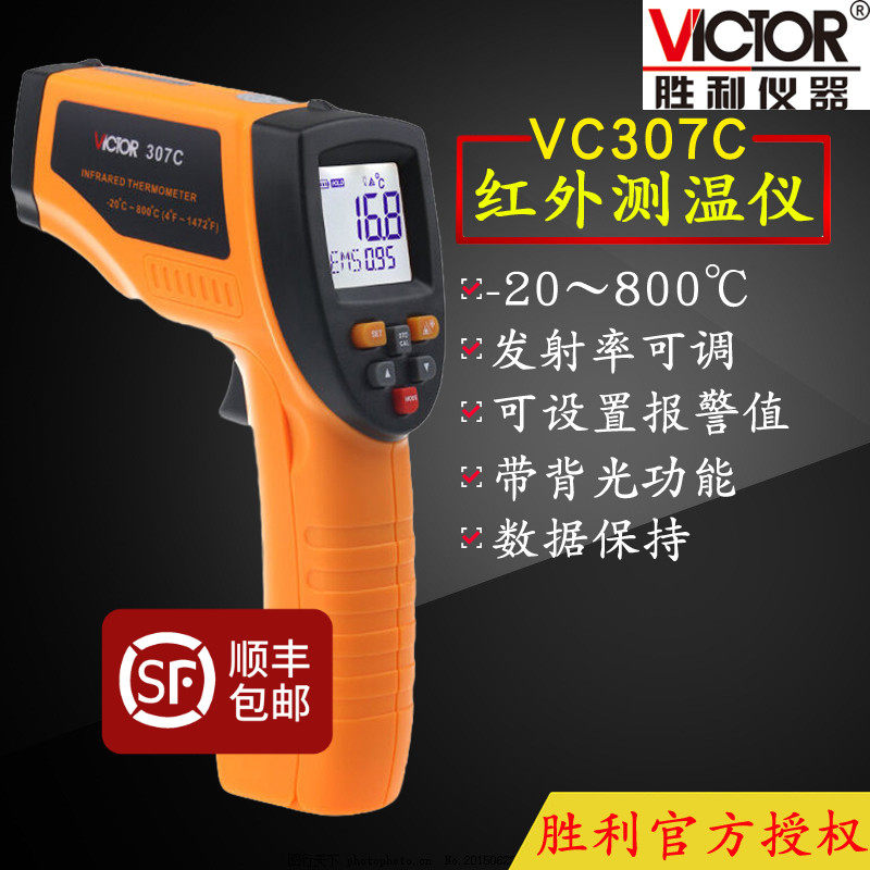 VICTOR VC307C infrared thermometer thermometer -20℃～800℃ industrial grade temperature measuring gun