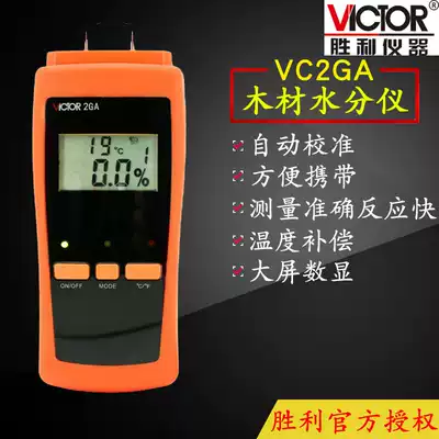 VITCOR Victory VC2GA Wood Moisture Tester Wood Moisture Tester Wood Tide Humidity Tester