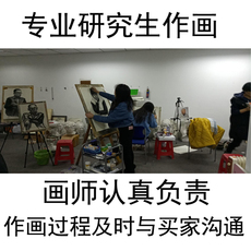 Бумага для рисования 定制代画手绘素描水粉水彩丙烯油画速写头像半身像全身像人体风景