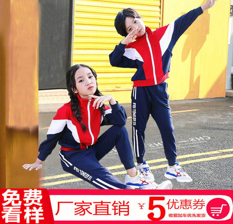 Kindergarten uniform spring and autumn pure cotton suit children's sports meeting three-piece set first grade pupils class uniform school uniform