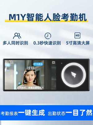 钉钉考勤机M1F人脸指纹识别M1XPro