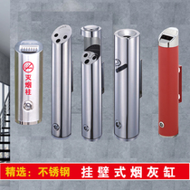 Ashtray wall-mounted stainless steel ash column outdoor wall trash can bundled ashtray cigarette head collector