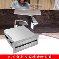 Mall Hotel Bathroom Flush flush with large number of cardboard boxes 304 stainless steel Entrance Wall-Type Trash Cans Public Toilet