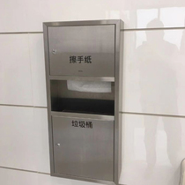 Bathroom tissue box pumping carton stainless steel into the wall trash can Shopping Mall hotel sink hidden smoking carton