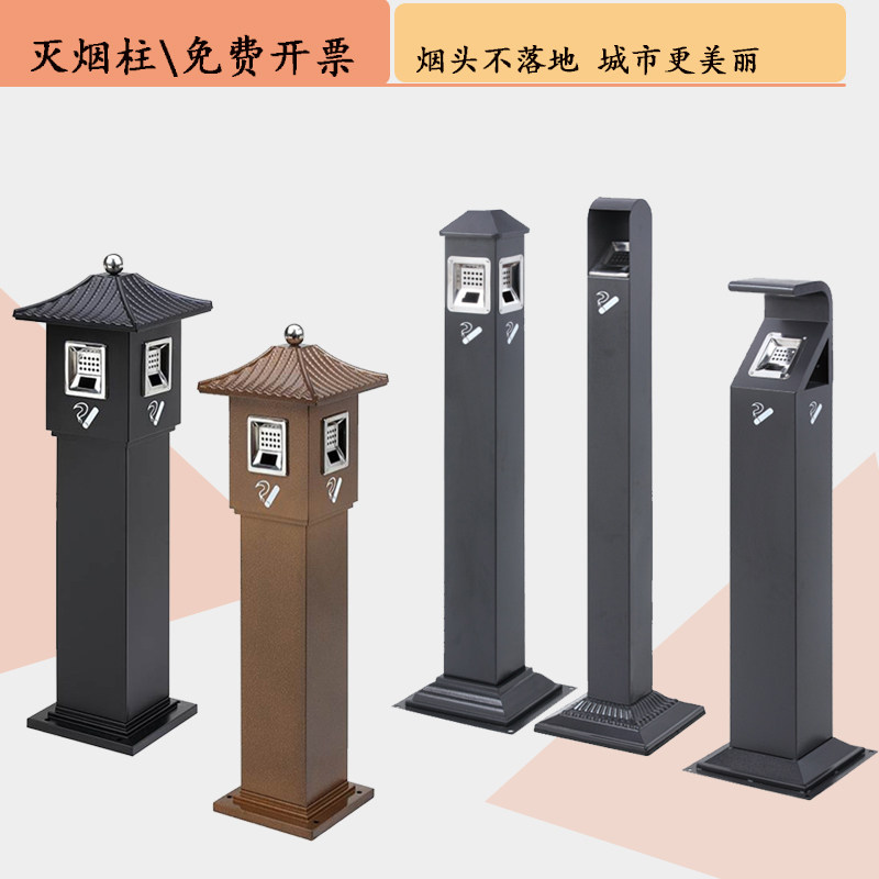 Stainless steel upright OUTDOOR FIXED ASHTRAYS STREET PARK ASH COLUMN HOTEL ENVIRONMENTAL PROTECTION INDOOR SMOKE TIPOLES-TAOBAO