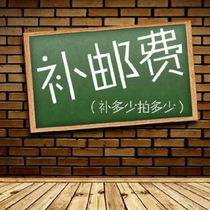 Our postage and baby difference special link difference of one yuan shot a number of optional photos to contact customer service