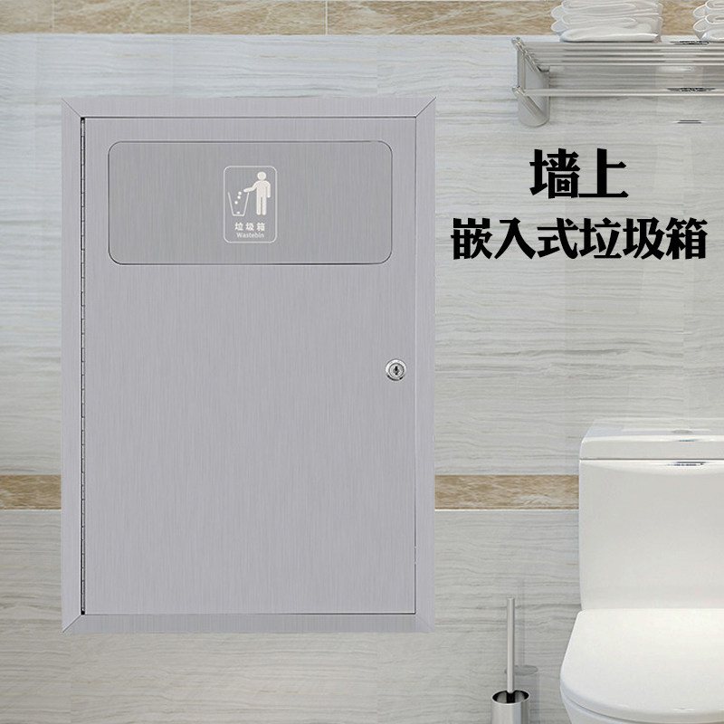 Inline hand washing bench side loading bin 304 stainless steel large capacity waste paper barrel Commercial toilet Entrance Wall Custom-Taobao