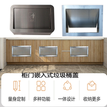 Household kitchen cabinet door side opening cover 304 stainless steel trash can cover accessories toilet cabinet door push cover
