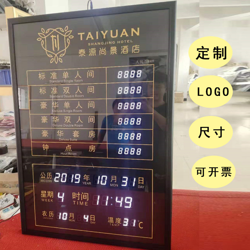 Customized hotel today's price card price list LED electronic display price card quotation card apartment hotel price list