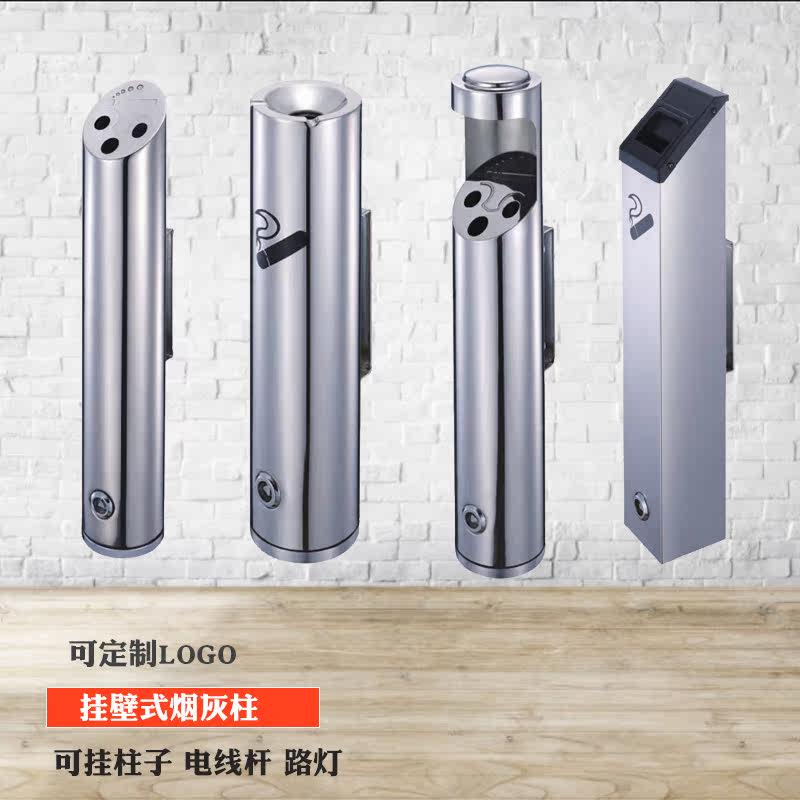Stainless Steel Hanging Wall Ashtrays Hotel Lobby Trash Can Outdoor Hanging Wall Ash Box Pillar Street Lamp Cigarette Cylinder-Taobao