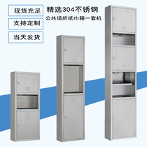Embedded bin suction carton with baked mobile phone All-in-One stainless steel public restroom Hide trash can
