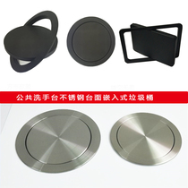 Stainless steel embedded trash can lid accessories household kitchen surface concealed shake cover toilet flip rose gold