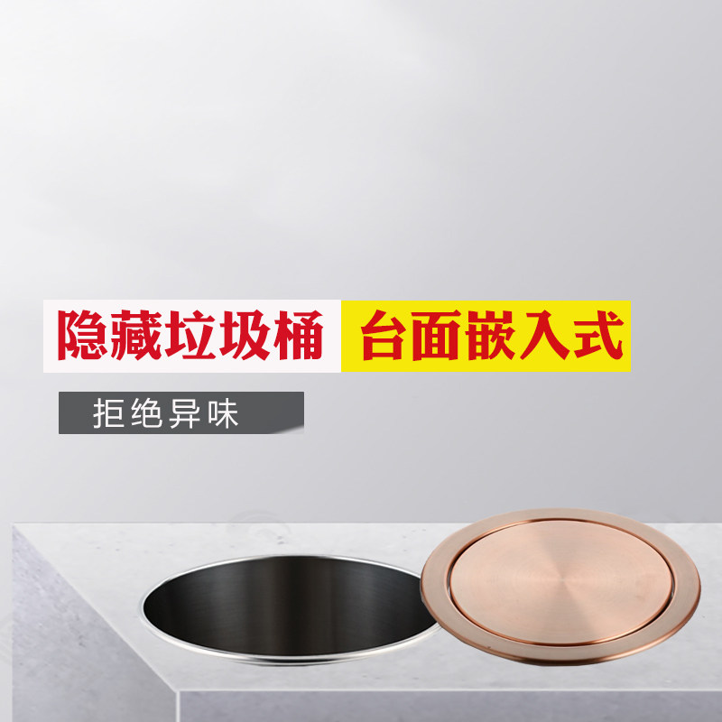 Kitchen Hearth Embedded integrated bin Hospital Wash Desk Large Number Round Red Ancient Bronze Garbage Shake Lid Flip-Taobao