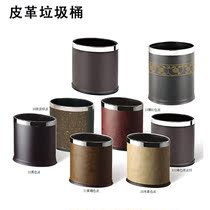 Round small room bedroom leather Trash Bin Bin Bin Bin Bin Bin Hotel Hotel room high-grade trash can