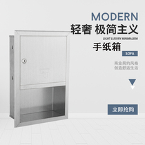 Hand carton stainless steel toilet smoking carton commercial project sink large square tissue box drawing rack