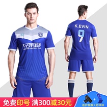 Jianfei football suit suit Mens sports game clothes training clothes Printed team uniform custom jersey Football clothes