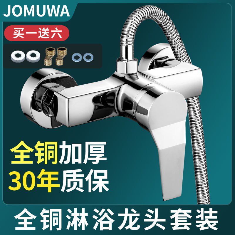 Bathroom exploded into wall-type single-flower shower switch faucet sprinkling full copper mixed valve cold and hot shower