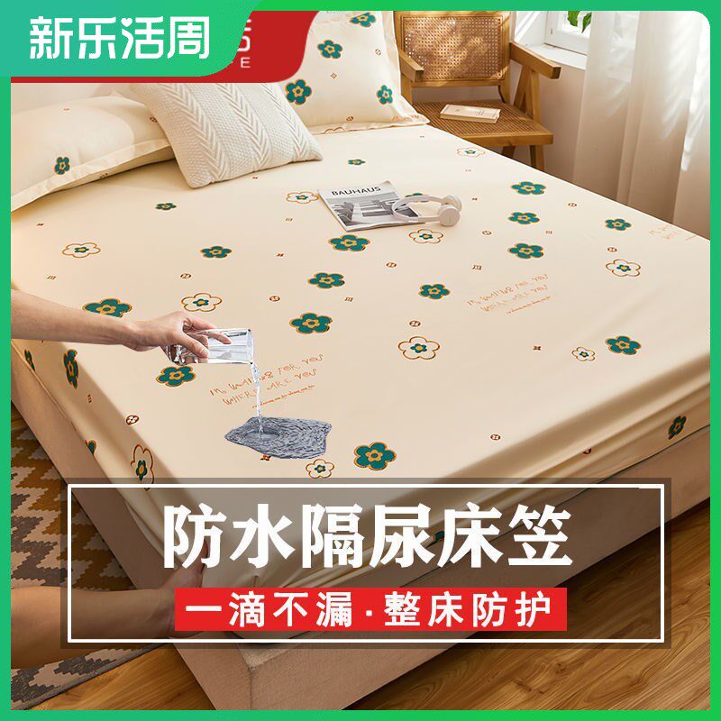 Waterproof antibacterial bed single piece of diaper and breathable full-pack bed cover protective cover