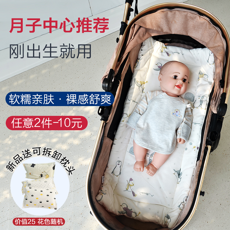 Stroller mat Summer washable small bedding Newborn cotton cushion quilted by baby stroller cool mat 4-season beans blanket