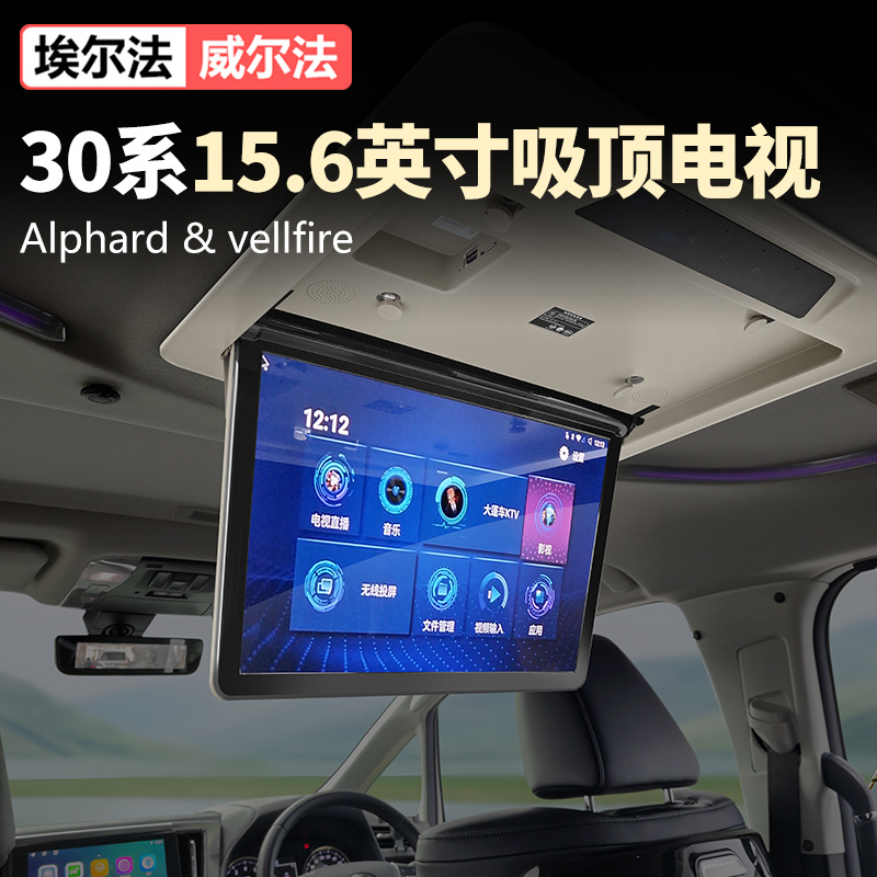 Suitable for 40 Series Alphard Rear Ceiling-Mounted Tv, Alphard Wilfa 30 Series Screen Modification Accessories