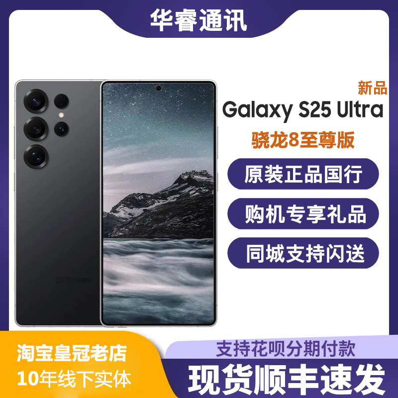 samsung Galaxy S25 Ultra Sm-S9380 Full Network Ai Dual-Sim 5g Mobile Phone