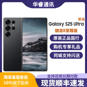 Samsung Galaxy S25 Ultra Sm-S9380 Full Netcom Ai Dual-Sim 5g Mobile Phone