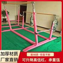 High Low Bar Double Bar School Special Single Bar Citation Body Up Multifunction Fitness Mobile Outdoor Sports Equipment
