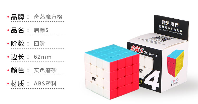 Qiyi đặt hàng thứ ba Rubiks cube bốn tay năm bộ 2345 đơn đặt hàng trò chơi đặc biệt học sinh học đồ chơi giáo dục trẻ em - Đồ chơi IQ đồ chơi thông minh cho bé