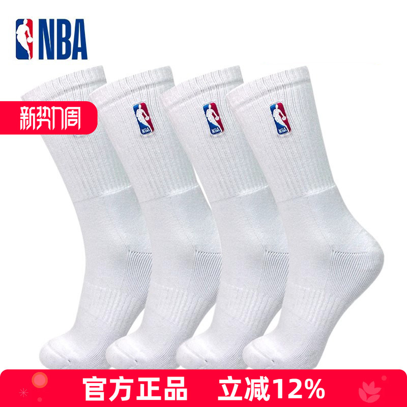 Nba Socks Men's Plus Size High-Top Sports Casual Towel Bottom Spring and Summer Basketball Sweat-Absorbent Breathable Running 2-Pack