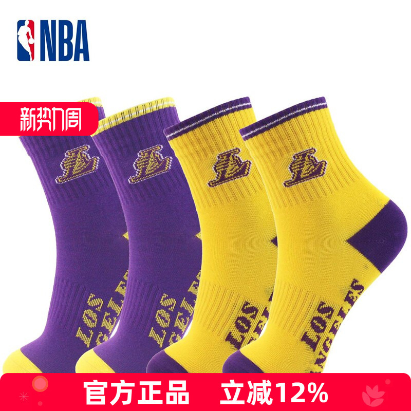 Nba Student Socks for Boys and Girls, Large Kidsren's Casual Sports Socks, Mid-Tube Cotton Running Basketball Socks, Lakers' Basketball Net Nba Student Socks for Boys and Girls, Large Kidsren's Casual Sports Socks, Mid-Tube Cotton Running Basketball Socks, Lakers' Basketball Net