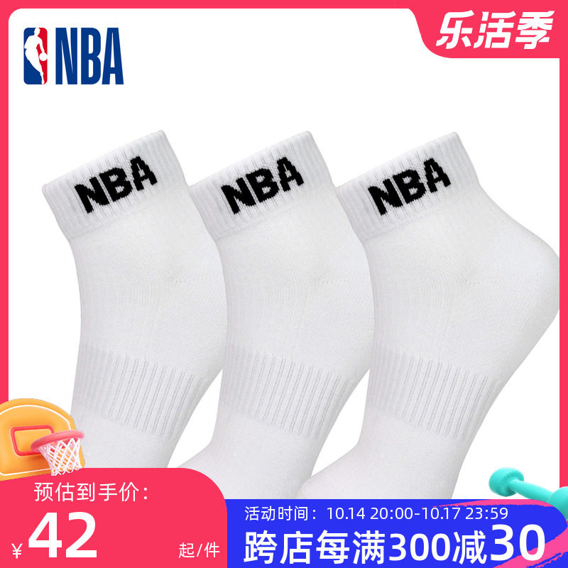 NBA socks men's short-tube cotton breathable sports and leisure low-top running basketball socks 3 pairs of Lakers Warriors Celtic