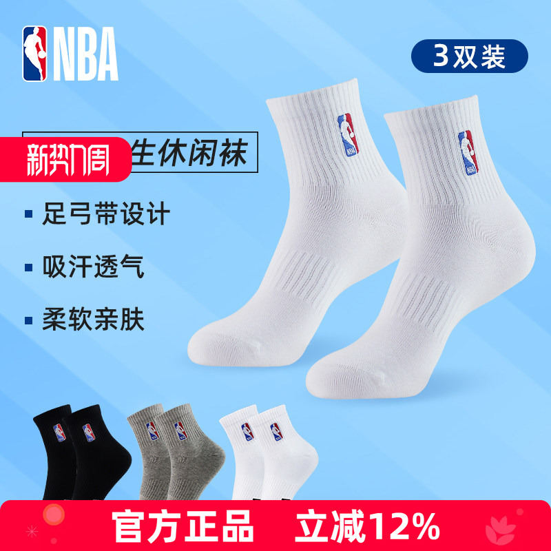 Nba Socks, Plus Size, Unisex, Mid-Calf, for Students and Teenagers, Sweat-Absorbent, Breathable, Spring and Summer Sports, Basketball, Casual Nba Socks, Plus Size, Unisex, Mid-Calf, for Students and Teenagers, Sweat-Absorbent, Breathable, Spring and Summer Sports, Basketball, Casual