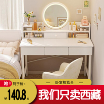 Tibet Dresser Bedroom Modern Minima Small Makeup Desk Net Red Small Family Girl Type Girl Makeup Table