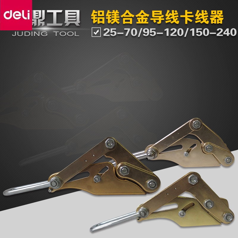 Germany imports aluminum-magnesium alloy wire card wire puller chuck insulated cable wire chuck clamp wire pliers tight line