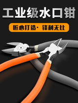 Germany imported 6 7 8 inch wire cutting pliers mini oblique pliers offset nozzle pliers wire stripping pliers cutting pliers