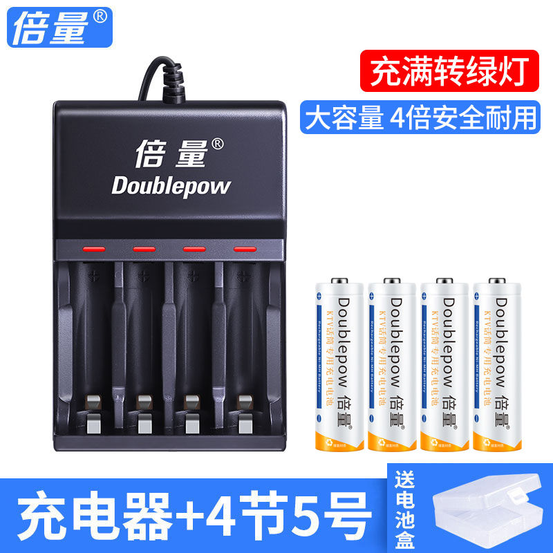 4-Slot CHARGER + 4 No.5 [1800 Ma Large Capacity] Batteries (Battery Storage Box For Purchase)Multiple quantity No. 5 rechargeable battery Charger 8 section high-capacity suit liquid crystal intelligence Number five Number seven Rechargeable No.7 ktv wireless Microphone camera currency Replaceable 1.5v lithium battery