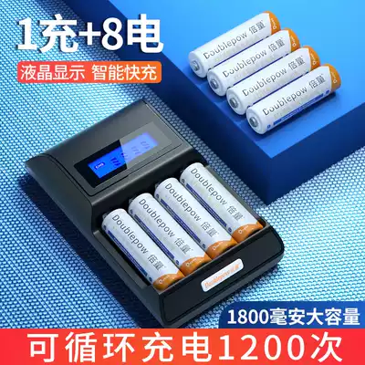 Multiplier 5 No. 7 large-capacity rechargeable battery AA LCD smart charger Ni-MH set can be charged No. 57 ktv microphone camera children's toys Universal can replace 1 5V lithium dry battery