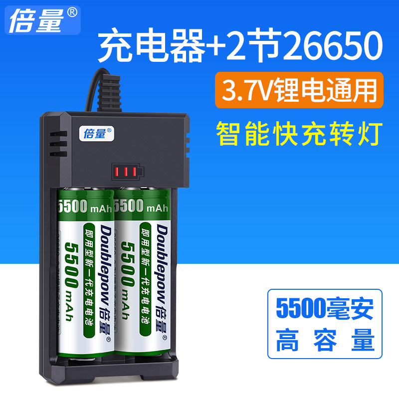 Double quantity 26650 Lithium battery charger cover set with 2 knobbub 26650 intense light flashlights large capacity 3 7v rechargeable battery