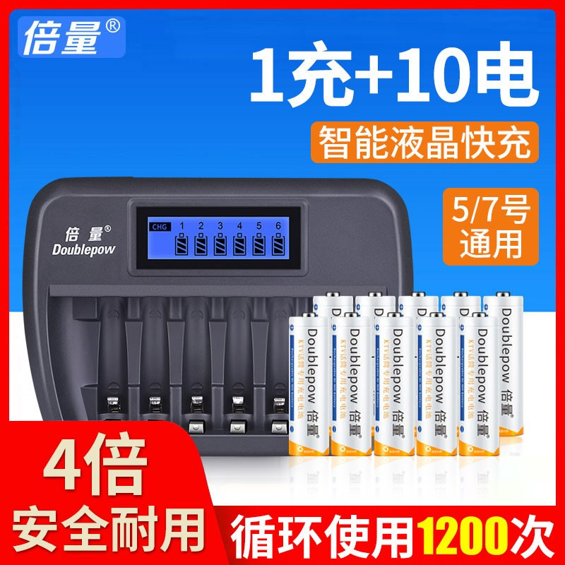 Doubling 5 Number of rechargeable battery charger 7 Number of universal liquid crystal Smart sleeve assembly 10 knoe 5 nickel hydrogen rechargeable batteries rechargeable batteries can be replaced with 1 5v lithium battery large capacity