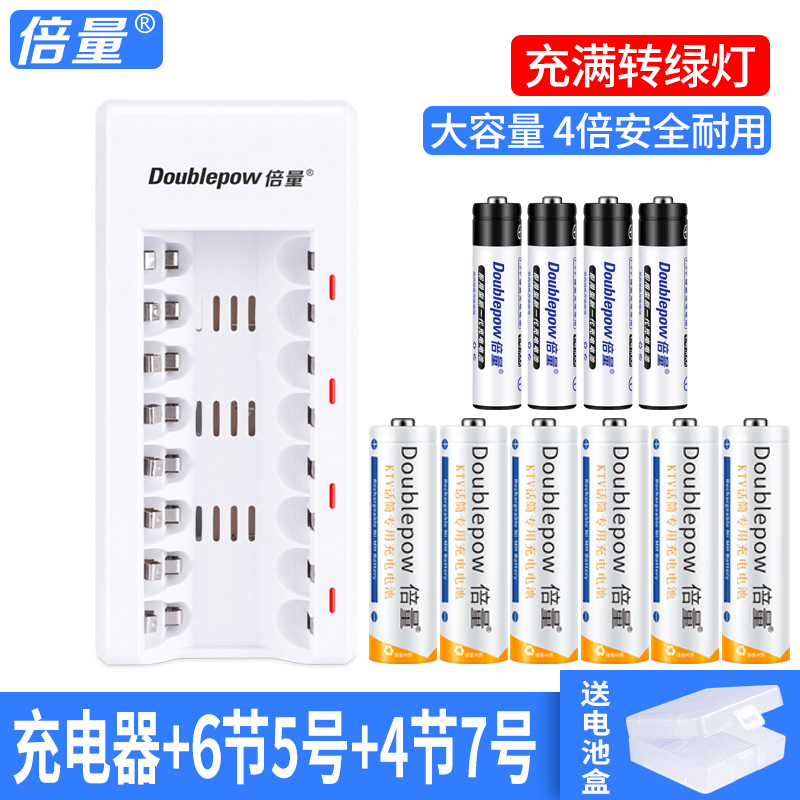 Intelligent Rotary Lamp Charger + 6 Batteries Of No.5 [1800 Ma] Capacity + 4 Batteries Of No.7 [950 Ma] Capacity (With Battery Storage Box)Multiple quantity No. 5 rechargeable battery Charger 8 section high-capacity suit liquid crystal intelligence Number five Number seven Rechargeable No.7 ktv wireless Microphone camera currency Replaceable 1.5v lithium battery