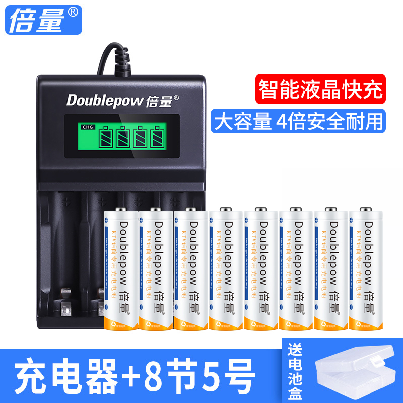 USB LCD CHARGER + 8 5 [1800 Ma Large Capacity] Batteries (With Battery Storage Box)Multiple quantity No. 5 rechargeable battery Charger 8 section high-capacity suit liquid crystal intelligence Number five Number seven Rechargeable No.7 ktv wireless Microphone camera currency Replaceable 1.5v lithium battery