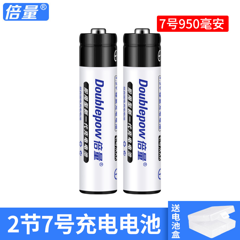 No.7 950Ma * 2 UnitsMultiple quantity No. 5 rechargeable battery Charger 8 section high-capacity suit liquid crystal intelligence Number five Number seven Rechargeable No.7 ktv wireless Microphone camera currency Replaceable 1.5v lithium battery