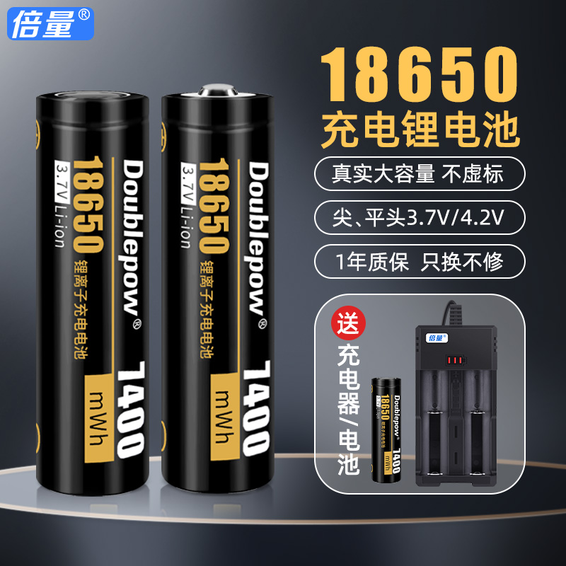 Double 18650 lithium battery charger large capacity 3.7V glare flashlight universal 4.2V small fan headlight