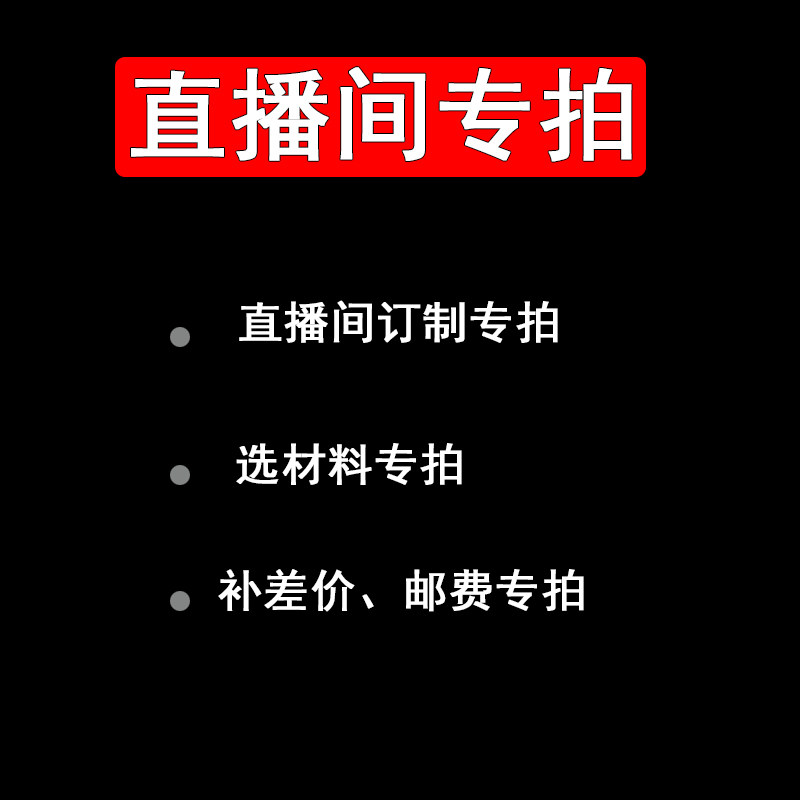The direct sowing of the freight and the difference between the price and the difference of 1 Yuan requires a few copies of several copies of the order